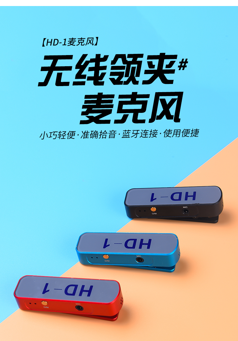 Wireless Microphone HD-1