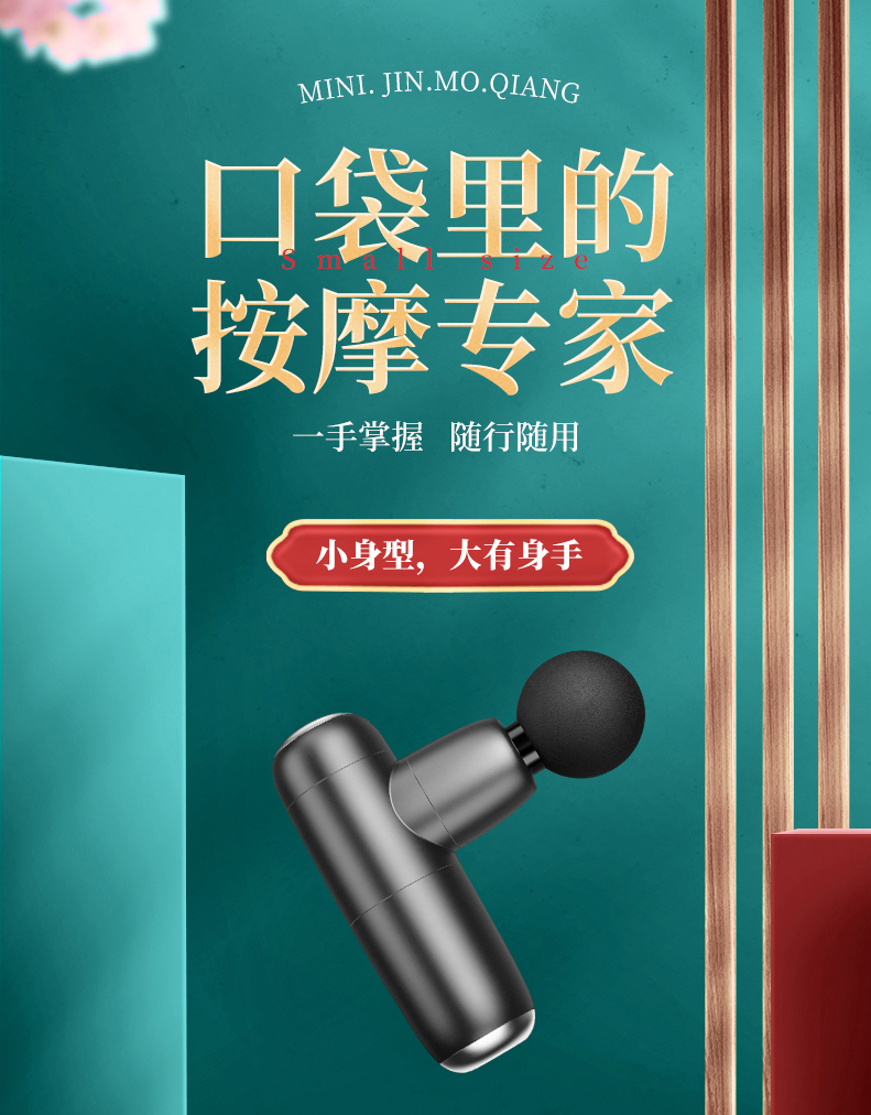Massage Gun M02